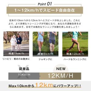 ルームランナー BTM MAX12km/h 電...の詳細画像5