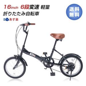 折りたたみ自転車 16インチ 軽量  95%組立完了 一年安心保障 シマノ6段変速 鍵 ライト付 前後泥除けフェンダー付 通勤 通学 送料無料 あすつく