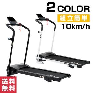 ルームランナー 電動 家庭用 室内 折りたたみ式 静音 3段階角度調整 美脚 ウォーキング ランニングマシン MAX10km/h 衝撃吸収