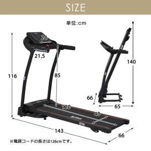 ルームランナー BTM MAX16km/h 電...の詳細画像1