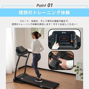 ルームランナー BTM MAX16km/h 電...の詳細画像4