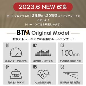 ルームランナー MAX16km/h BTM 電...の詳細画像1