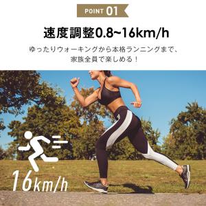 ルームランナー MAX16km/h BTM 電...の詳細画像3