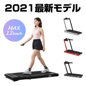 ルームランナー 電動 静音 折りたたみ 低床設計 薄型 ブラック スタイリッシュ シンプル MAX12km/h  ダイエット器具一年保証 衝撃吸収