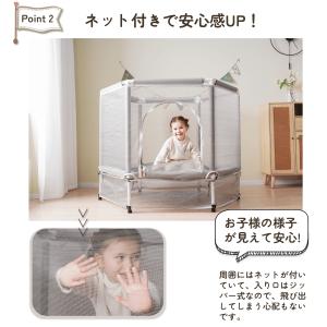 トランポリン 子供用 安全保護ネット付き ベビ...の詳細画像4