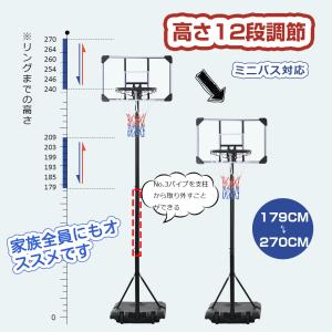 バスケットボール ゴール バスケットゴール 屋...の詳細画像3