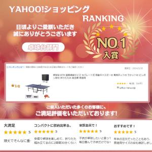 卓球台 BTM 国際規格サイズ セパレート式 ...の詳細画像1