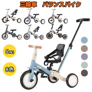 10%OFF〜2023新色登場 子供用三輪車 5in1 キックバイク