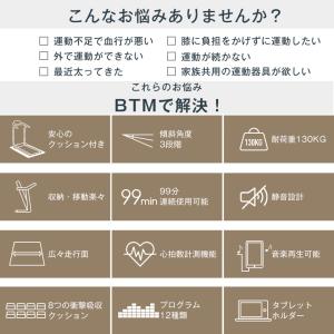 ルームランナー MAX12km/h BTM 専...の詳細画像2