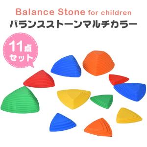 バランスストーン 飛び石 バランスボード 屋内 屋外