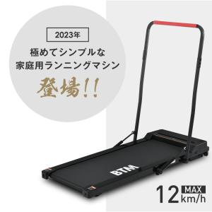 2023年最新モデル 電動ランニングマシン 専用マット付き