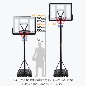 爆買 バスケットゴール 公式&ミニバス対応 5...の詳細画像4