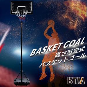 バスケットゴール 屋外 家庭用 179〜240...の詳細画像1