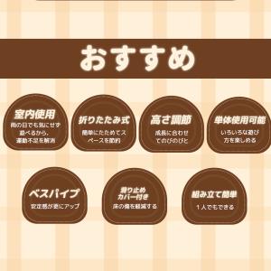 鉄棒 トランポリン 室内 屋外 BTM てつぼ...の詳細画像2