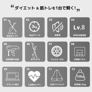 フィットネスバイク 折りたたみ 超静音 負荷8...の詳細画像3