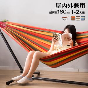 トロピカル限定 ハンモック 自立式 二人用 一人用 専用ケース付き 室内室外 耐荷重180kg アウトドア 屋外 キャンプ ハンモックチェア