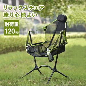 在庫処分★ アウトドアチェア スウィング ハンモック椅子 キャンプチェア 軽量 折りたたみ  コンパクト アルミ キャンプ 椅子 イス 携帯 チェアー