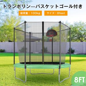 大型トランポリン クリスマスプレゼント 8FT 直径2.44m 子供用 BTM 安全ネット付き  スプリング式 静音 室外 スポーツ おもちゃ とらんぽりん キッズ 子供用