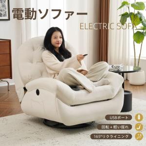 電動1人掛けソファー リクライニングチェア ゲー...の商品画像