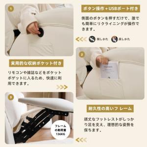 電動1人掛けソファー リクライニングチェア ゲ...の詳細画像4