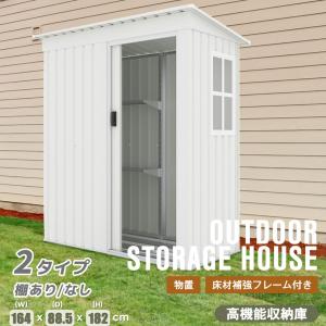 物置 窓付き 屋外 大型 倉庫 床 大型物置 戸外収納庫  幅164*奥行き88*高182 可動式の棚付き 物置 防水/耐侯  頑丈 大容量 スチール クリスマス
