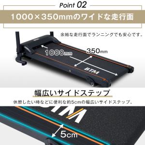 ルームランナー BTM MAX10km/h 電...の詳細画像5
