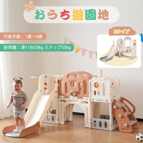 滑り台 すべり台 ブランコ スイング 大型遊具 すべりだい 収納スペース スライダー キッズ 子供 ...