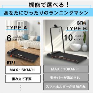 電動ランニングマシン ルームランナー 2typ...の詳細画像3