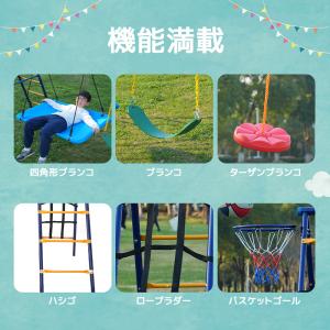5IN1 屋外遊具 ブランコ ハンモック バス...の詳細画像2