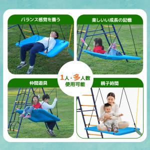5IN1 屋外遊具 ブランコ ハンモック バス...の詳細画像3