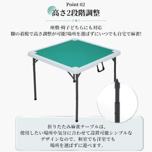 麻雀卓 麻雀 テーブル 折りたたみ式 高さ2段...の詳細画像4