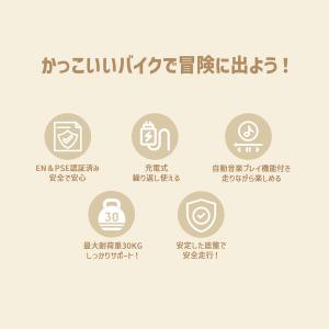 キッズバイク 電動乗用玩具 電動乗用バイク 乗...の詳細画像2