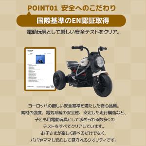 キッズバイク 電動乗用玩具 電動乗用バイク 乗...の詳細画像3