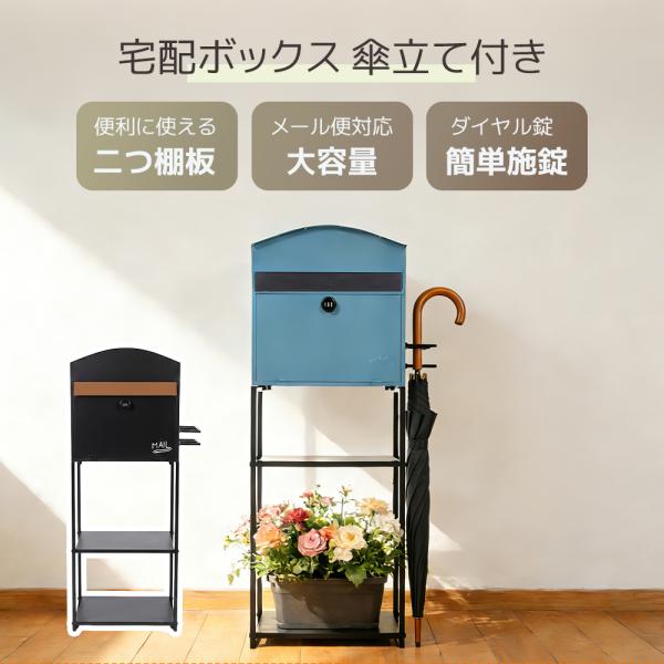 ポスト 置き型 ラッグ 玄関前 傘立て 収納 スタンドポスト  アンティーク 郵便 置き型 スリム ...