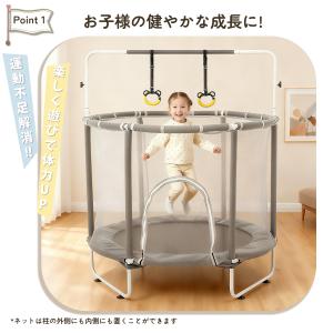 トランポリン ベビーサークル 子供用 安全ネッ...の詳細画像1