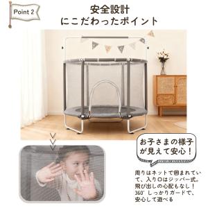 トランポリン ベビーサークル 子供用 安全ネッ...の詳細画像3