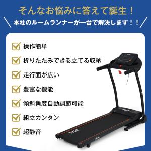 2025最新モデル 電動ランニングマシン MA...の詳細画像1