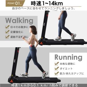 電動ランニングマシン MAX14km/h ルー...の詳細画像2