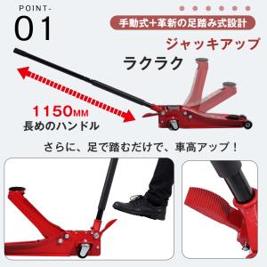 ジャッキ ガレージジャッキ 手動式+足踏み式 ...の詳細画像2