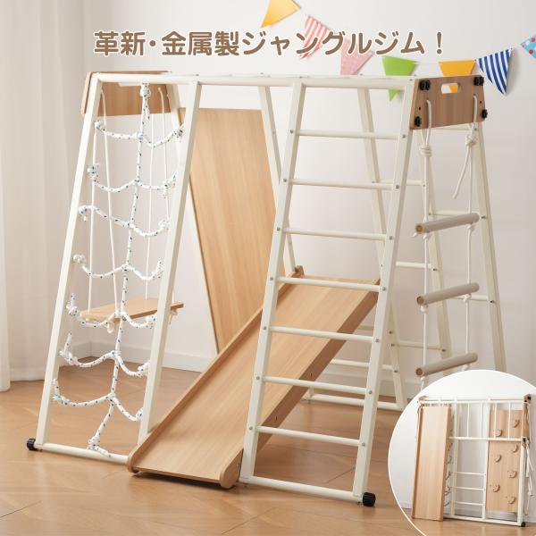 ジャングルジム  すべり台 ブランコ 滑り台 折りたたみ コンパクト 大型遊具 室内遊具 屋外遊具 ...