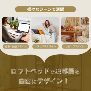 ロフトベッド システムベッド シングル 収納 ...の詳細画像3