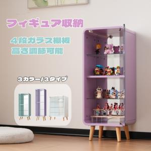 コレクションケース 強化ガラス ガラスディスプレイキャビネット
