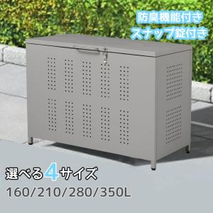 大型屋外ゴミ箱 収納庫 160-350Lの買取情報