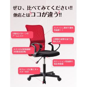 チェア オフィスチェア パソコンチェア 肘付き...の詳細画像4