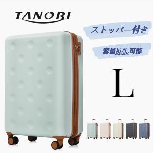 キャリーケース スーツケース lサイズ 容量拡張 ストッパー付き