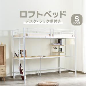 ロフトベッド ハイタイプ パイプベッド ベッド...の詳細画像1