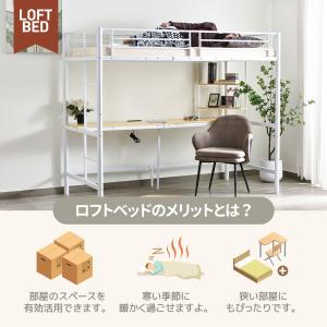 ロフトベッド ハイタイプ パイプベッド ベッド...の詳細画像3