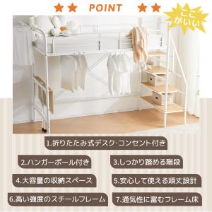 ロフトベッド ハイタイプ パイプベッド シング...の詳細画像2