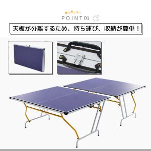 卓球台 国際規格サイズ セパレート式 簡単組立...の詳細画像2