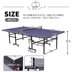 卓球台 国際規格サイズ セパレート式 専用ネッ...の詳細画像1